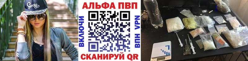 А ПВП VHQ  купить закладку  Феодосия 