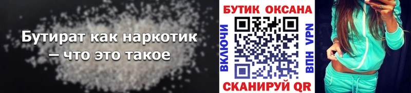 OMG зеркало Феодосия Бутират вода как найти наркотики