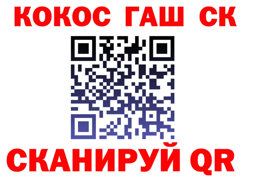 COCAIN Fish Scale зеркало darknet MEGA Феодосия