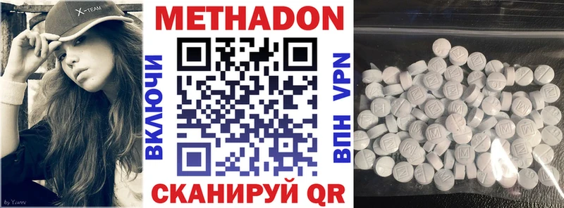 как найти закладки  Феодосия  Метадон methadone 