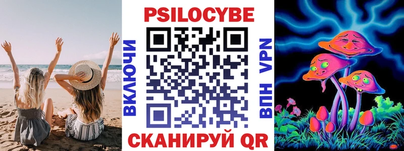 Галлюциногенные грибы Cubensis  Феодосия 
